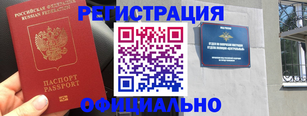 прописка поиск в Хабаровском крае