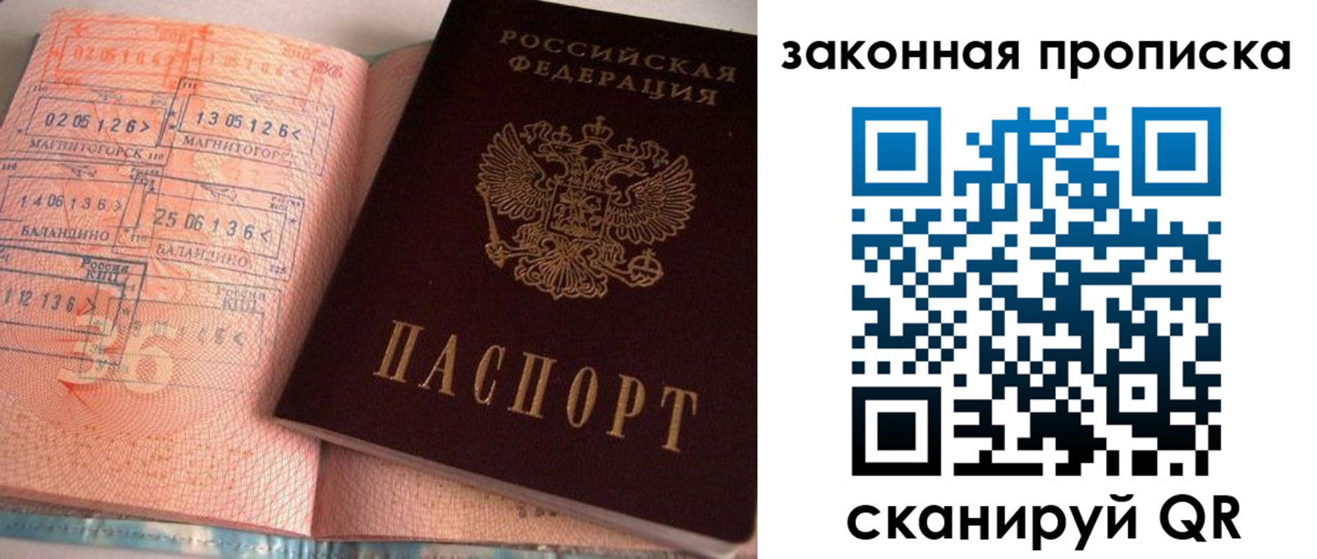 прописка для военкомата в Хабаровском крае
