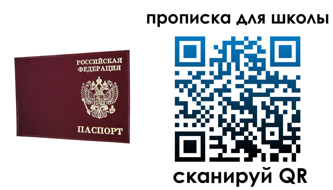 прописка штамп в Хабаровском крае