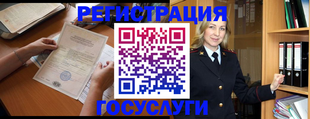 временная регистрация недорого в Хабаровском крае