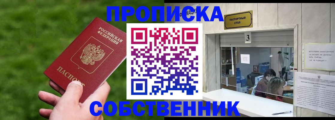 прописка поиск в Хабаровском крае