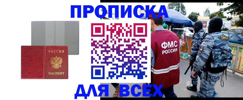 временная регистрация госуслуги в Хабаровском крае