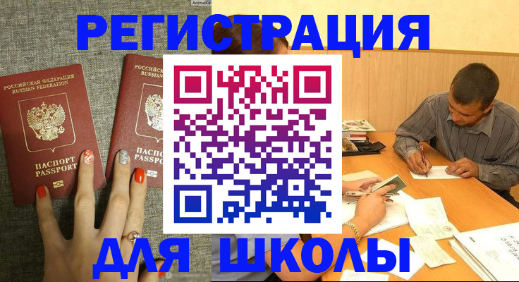 временная регистрация адрес в Хабаровском крае
