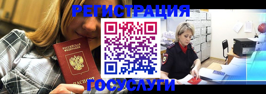 купить прописку в Хабаровском крае